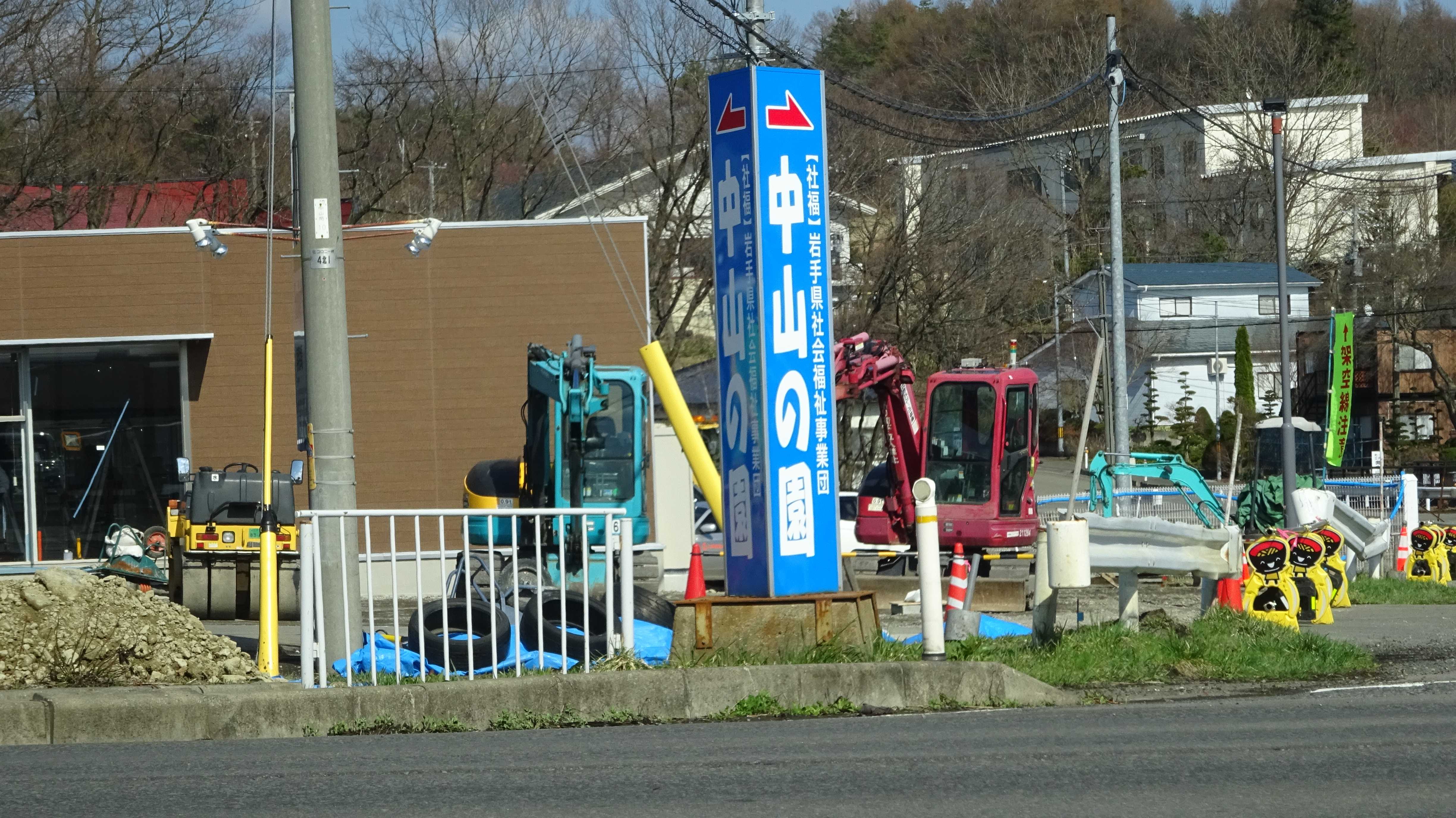 岩手の北部を目指して進撃しちゃった話 相川ライト氏の日常を描いた物語 楽天ブログ