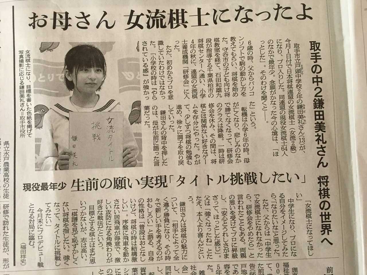 現役最年少13歳の女流棋士誕生！ | ホテル物語 - 楽天ブログ