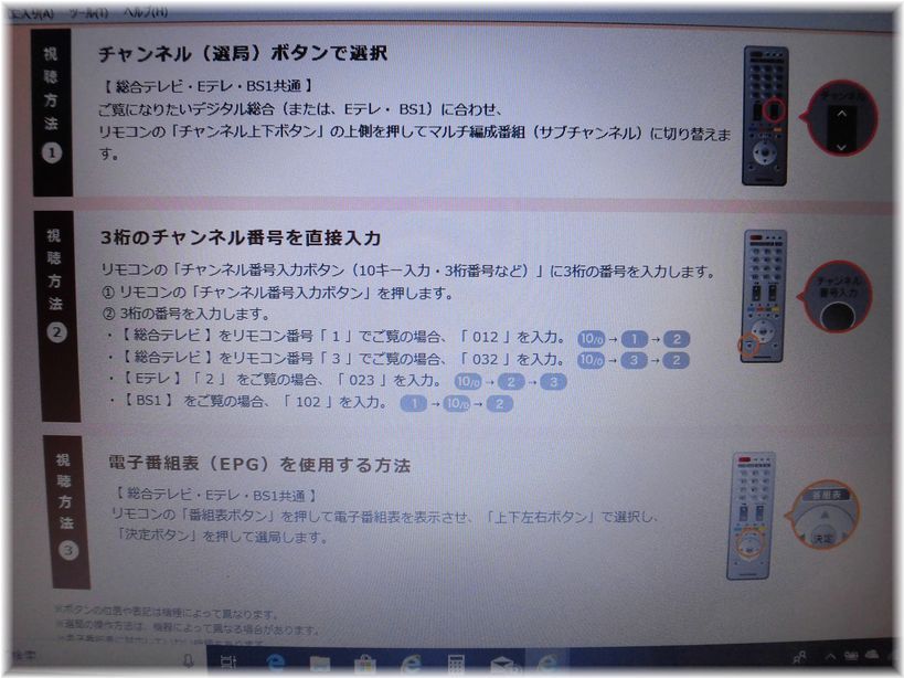 ｎｈｋのサブチャンネルってご存知でしたか The Truth Of Pepper 楽天ブログ