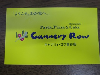 キャナリィ・ロウ　お店案内