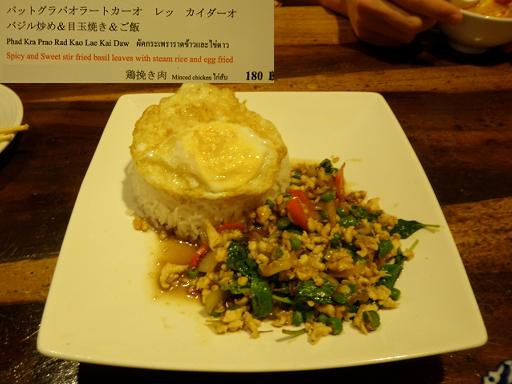 １／３　ナタニット　ガパオ