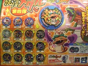 妖怪ウォッチガチャ