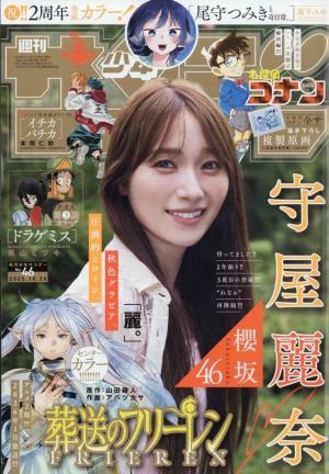 月刊ヤングマガジン/西野七瀬(2019.12.6)No.12 画像・写真 | 西野七瀬のただことじゃない“カノジョ”感 白く輝く