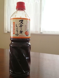 ステーキ醤油　業務用ボトル