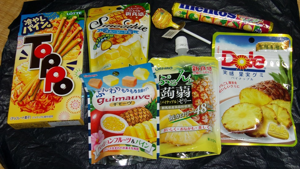 パイナップル味