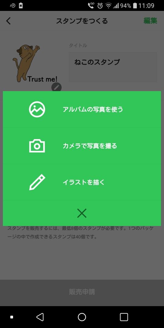 Lineスタンプを作ってみよう と も みのブログ 楽天ブログ