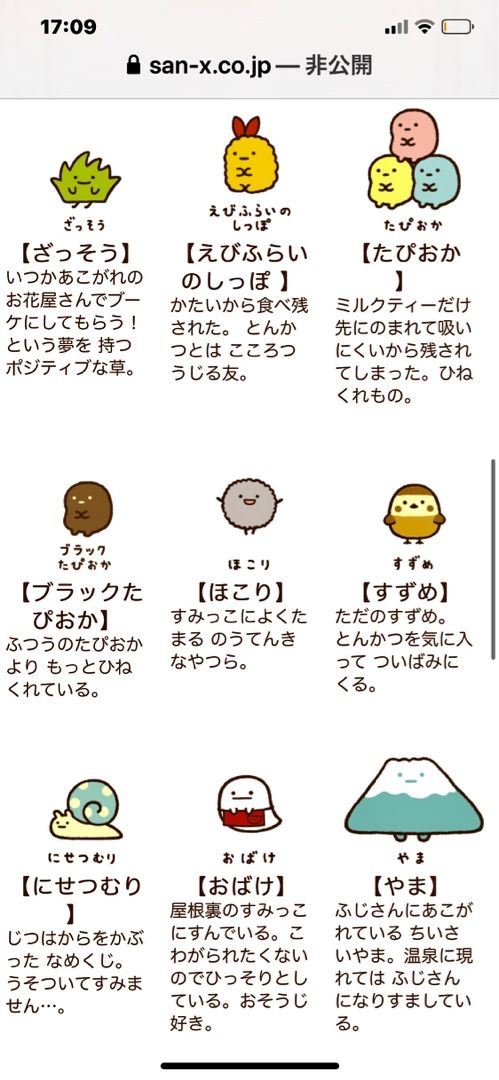 すみっこぐらしのサッカー生地でマスクを製作中 長女がすみっこぐらいの設定がマイナーな存在でシュールと教えてくれました 共感してしまって ますます好きになりそうｗｗ Music Land 私の庭の花たち 楽天ブログ