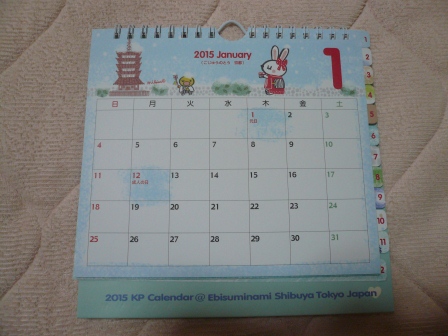 2014ＫＰクリスマスフェアノベルティカレンダー.JPG