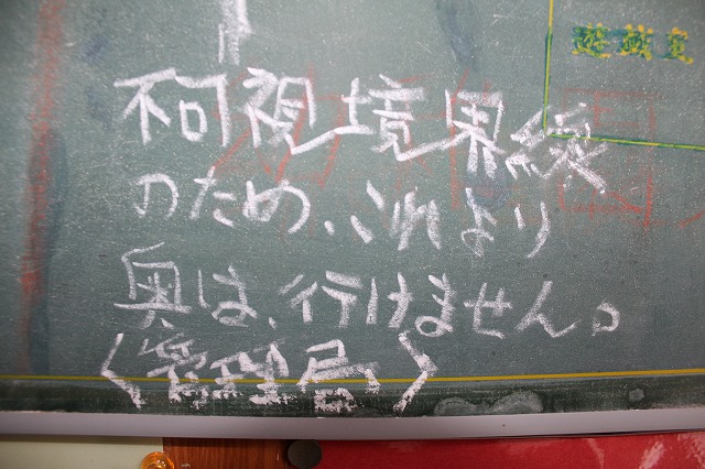 不可視境界線