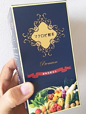 マクロビ酵素 画像３.JPG