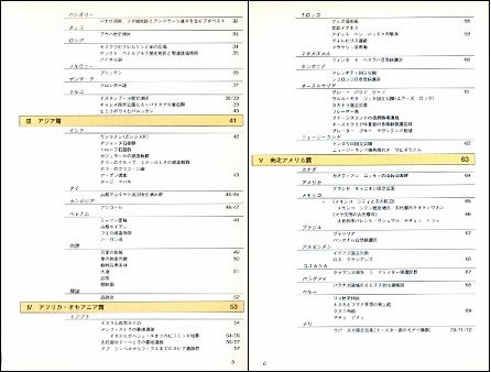 1932 世界遺産 夢の旅 100選 スペシャルバージョン／アフリカ