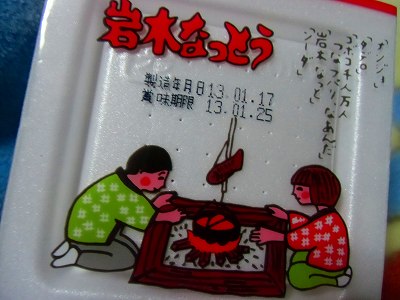 納豆.jpg