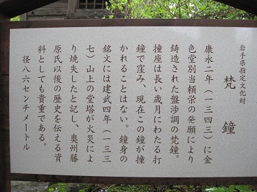 平泉中尊寺30.jpg