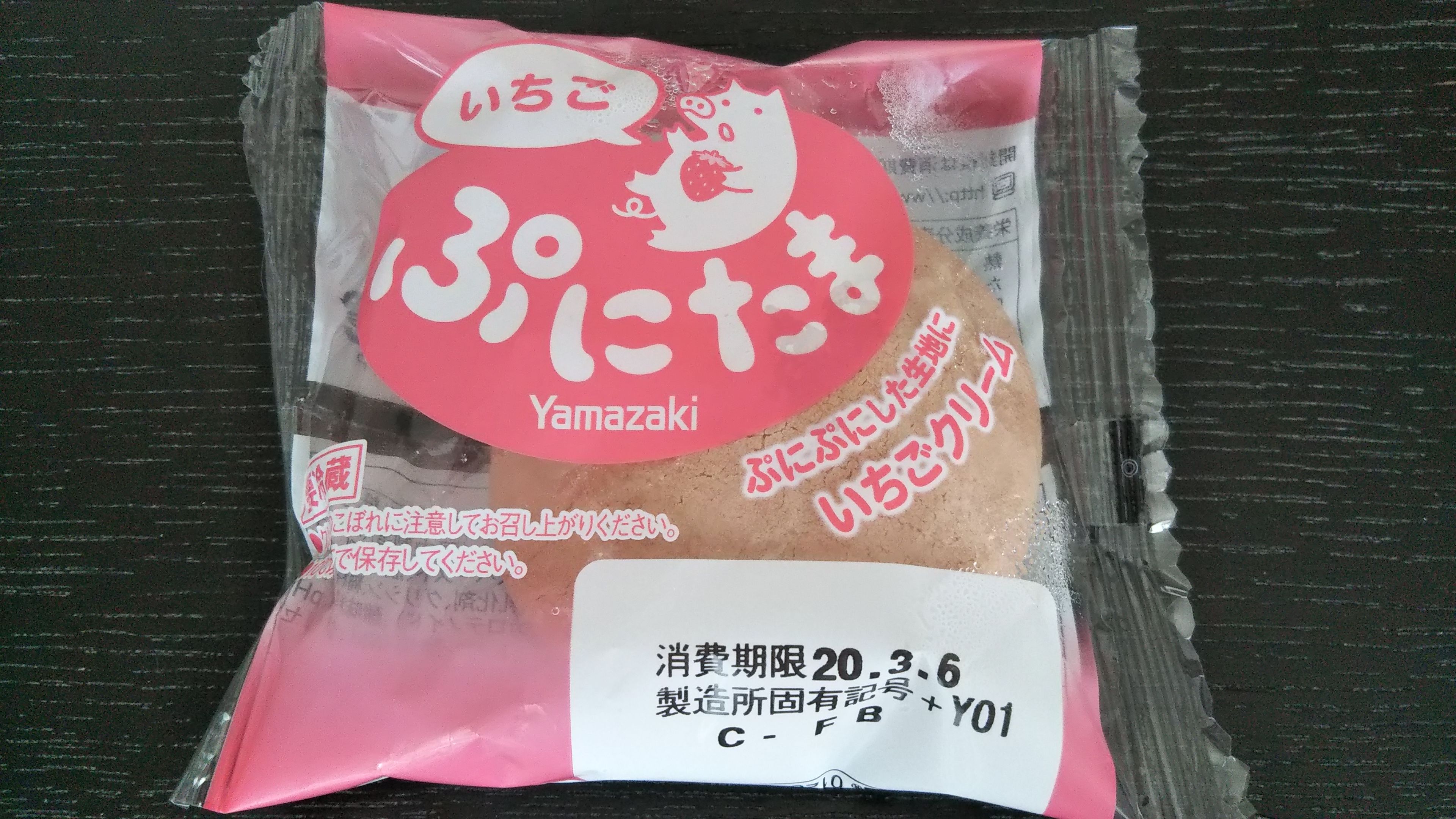 ぷにたま いちご味が登場 ミルクとどちらが美味しい 丁寧に暮らそう One Happy One Smileを大切に 楽天ブログ ぷにたま いちご味が登場 ミルクとどちらが美味しい 丁寧に暮らそう One Happy One Smileを大切に 楽天ブログ