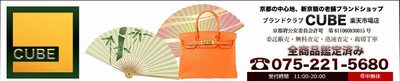 ブランドクラブCUBE.jpg