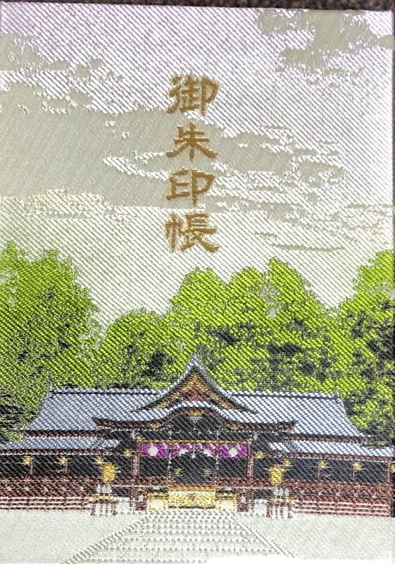 奈良県桜井市にある大神神社で御朱印を授かりました 大神神社 御朱印 ガンプラなどなど ガンプラブログ ガンプラ製作記 楽天ブログ