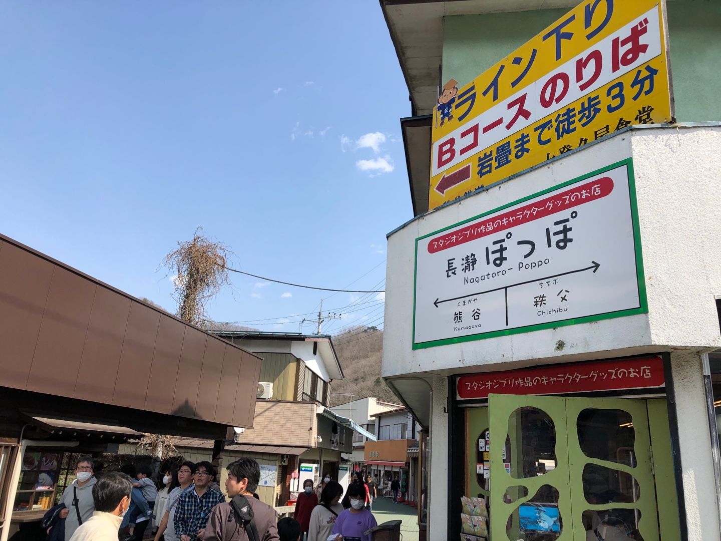 長瀞岩畳通り商店街へ行ってきました 山とpunkとビールとカメラ 楽天ブログ