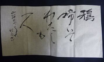 043からすないて・・.jpg