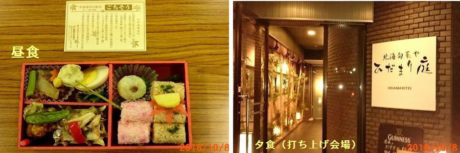 １０／８なんとかありついた.jpg