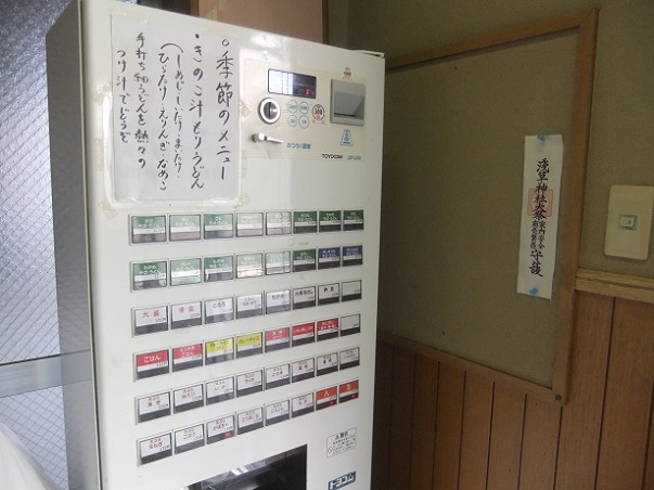 ねぎどん＠千束の券売機