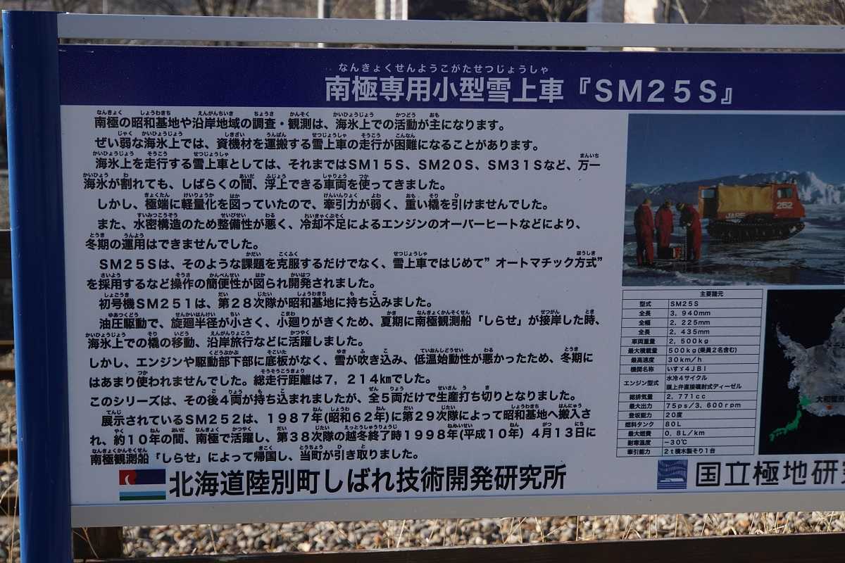 北海道旅行(14)北海道ちほく高原鉄道ふるさと銀河線陸別駅、謎の幌比内駅 旧車の4輪+2輪を愛でつつ、定年退職後は、年金受給+パート