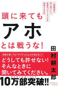 アホ
