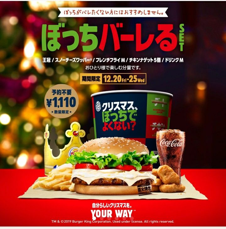 クリぼっち っていつから出てきたの 明日の自分をつくる徒然日記 楽天ブログ