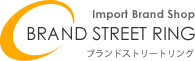 ブランドストリートリング.gif