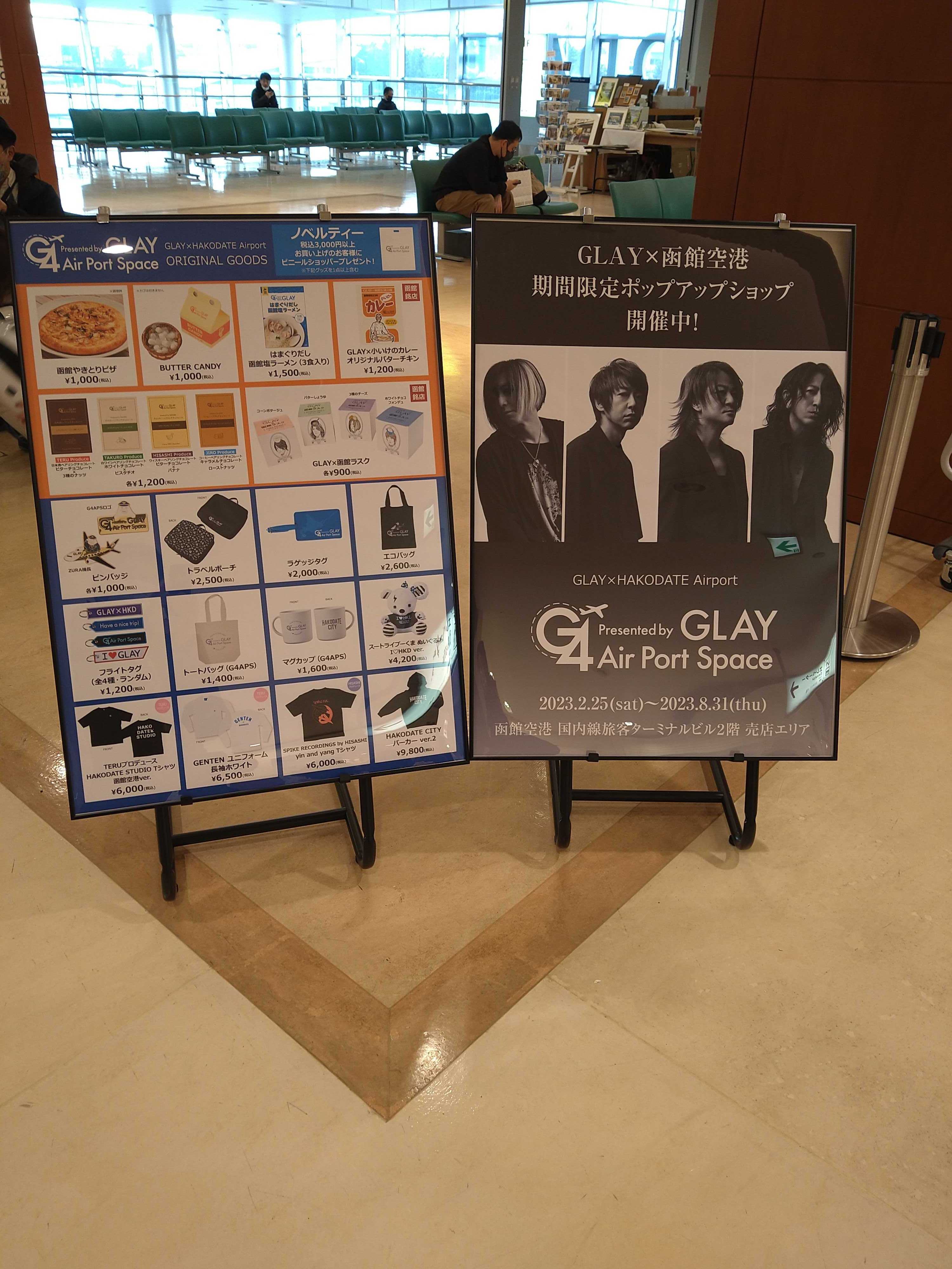 GLAY×函館空港のポップアップショップ | ホテル法華クラブ函館