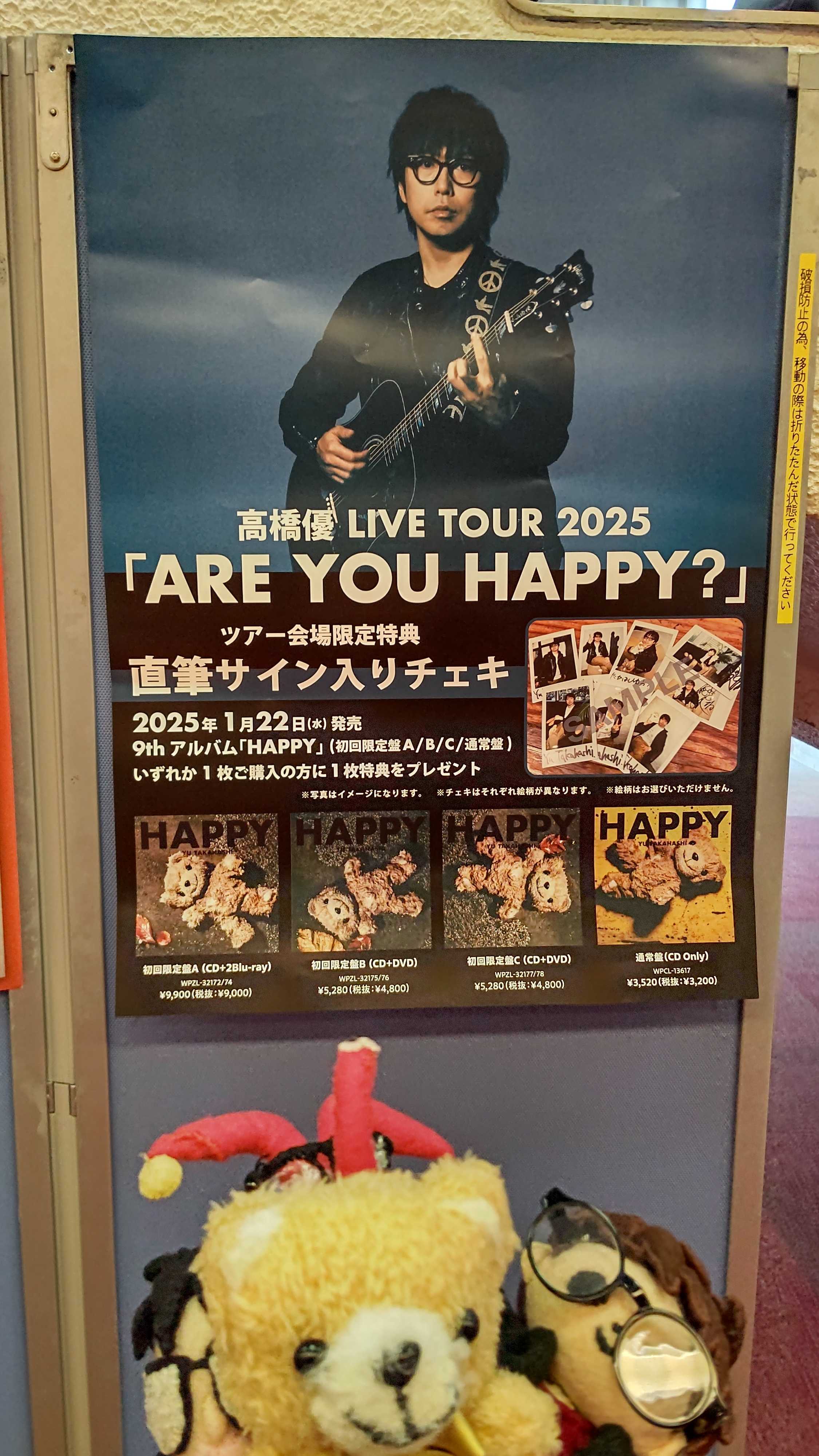 高橋優 LIVE TOUR 2025「ARE YOU HAPPY？」@愛知県名古屋 | graffitti