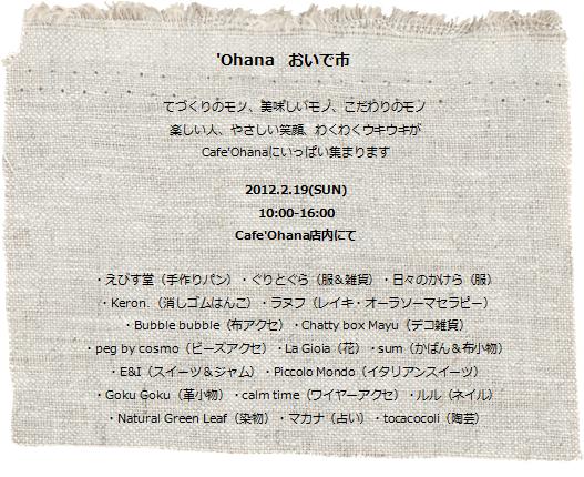 おいで市01.jpg