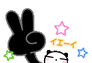 イエー~1.GIF