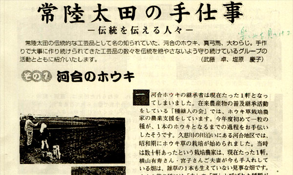 手仕事.jpg