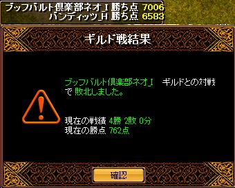 VSブッフバルト倶楽部ネオ様.jpg