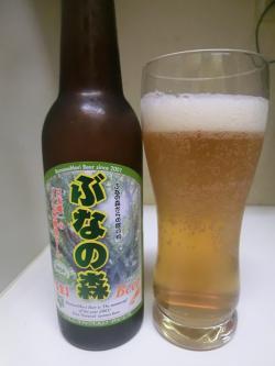 ぶなの森ビール