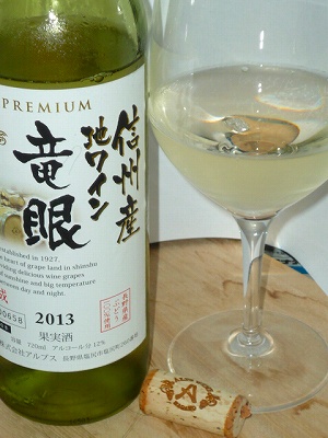 Alps Wine ShinshuuSan JiWine Premium Ryugan 2013 glass.jpg