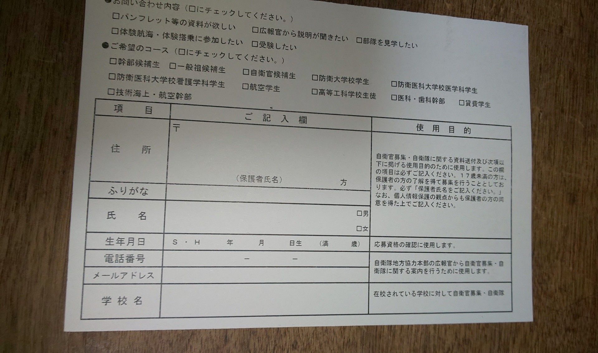 自衛隊からの勧誘 Cocoa 楽天ブログ