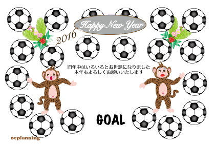 サッカーとサルの年賀状2016テンプレート