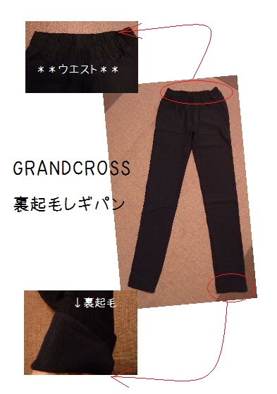 素材のふんわり裏起毛で暖かストレッチ美脚レギンスパンツBK.jpg