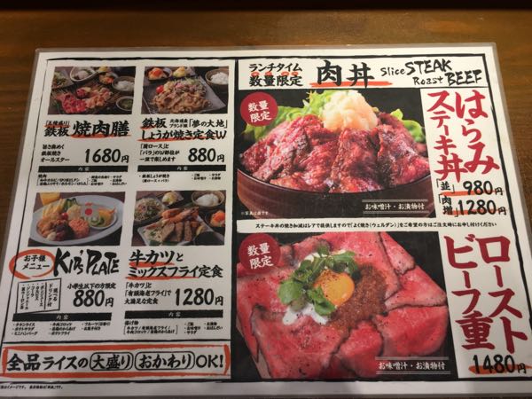 大阪 天王寺で はらみステーキ丼 私的好楽心15 楽天ブログ