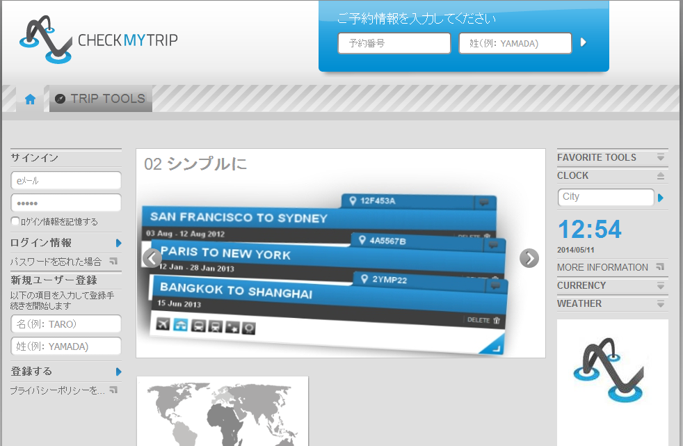 CheckMyTrip.PNG