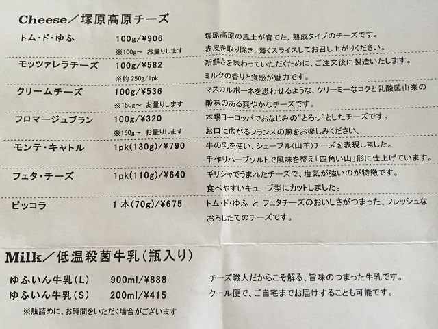 クックヒルファーム・アイテム.jpg