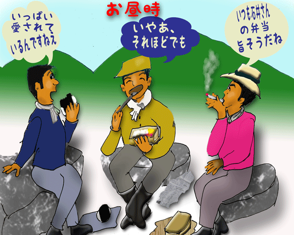 3人の男.gif