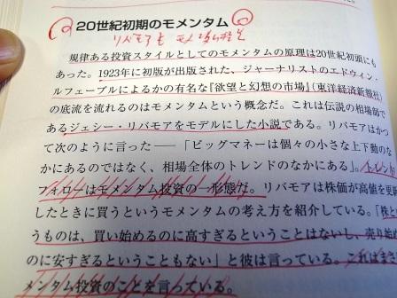 凄腕モメンタム投資家を見てみよう 17年編 みきまるの優待バリュー株日誌 楽天ブログ