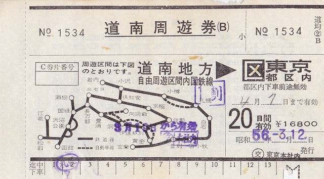 20151003鉄道少年シリーズ０１
