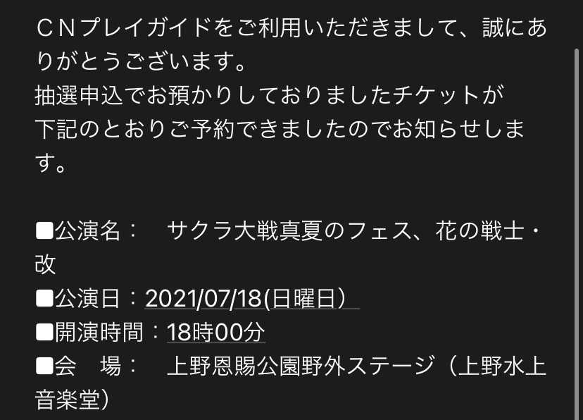 チケット確保 光る餅のまったりゲーミング 楽天ブログ