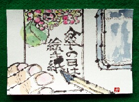 傘の日