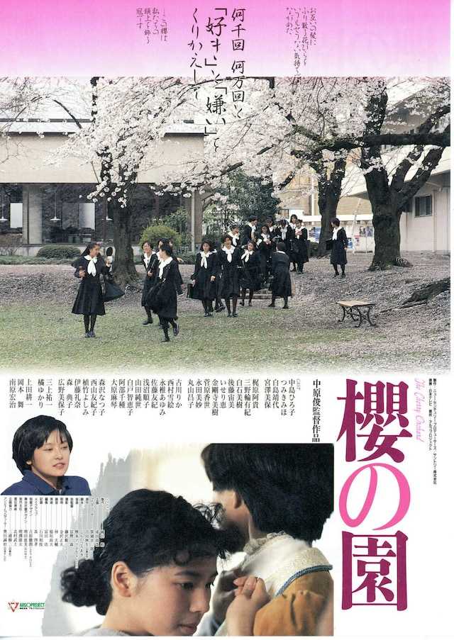 櫻の園 | 日日映画是好日 - 楽天ブログ