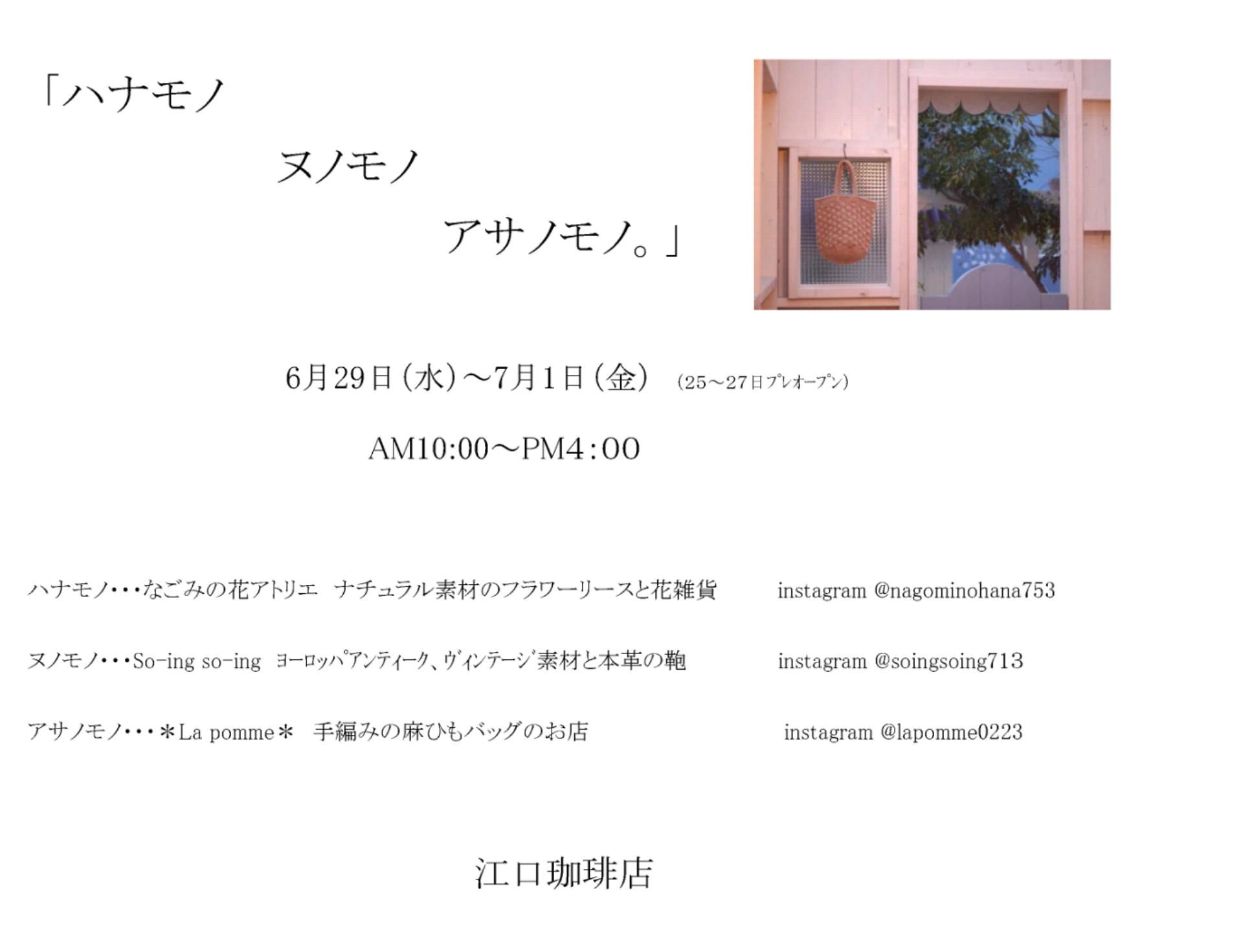 江口１.jpg