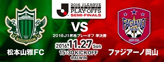 20161127MV_play-off.jpg